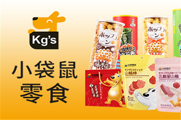 小袋鼠零食