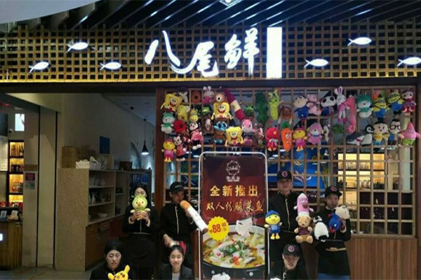 八尾鲜酸菜鱼