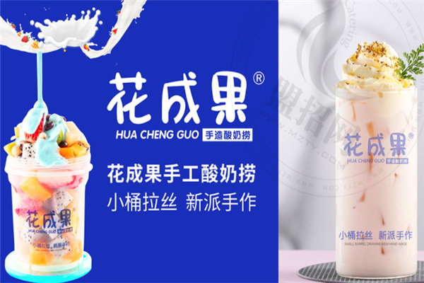 花成果酸奶捞