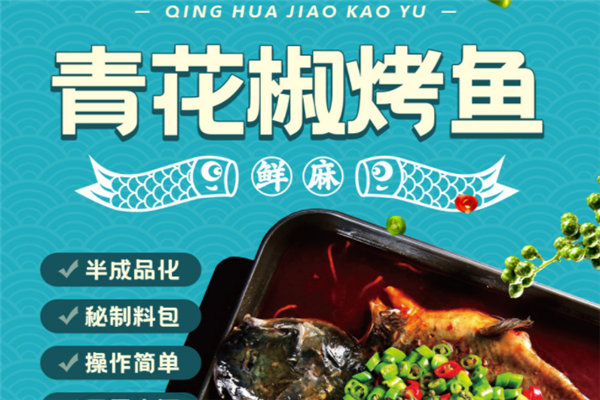 奈斯的鱼