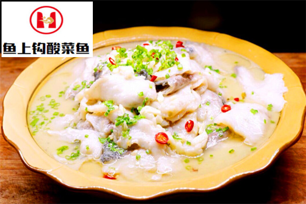 鱼上钩酸菜鱼