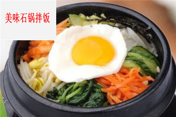 美味石锅拌饭