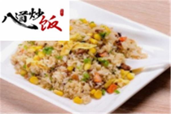 八道炒饭