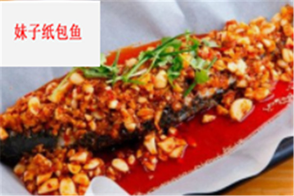 妹子纸包鱼