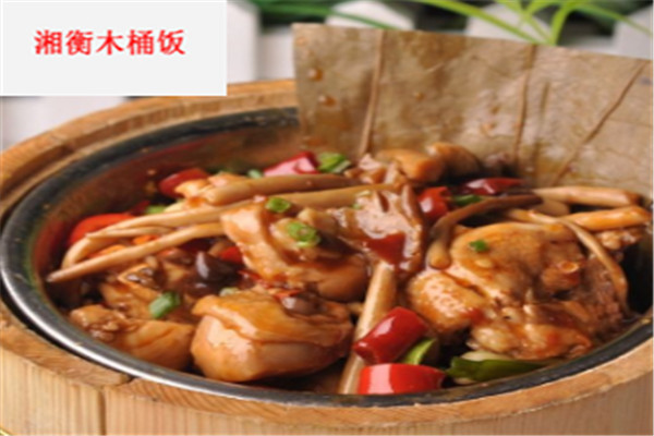 湘衡木桶饭