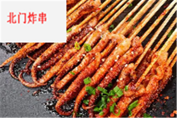 北门炸串