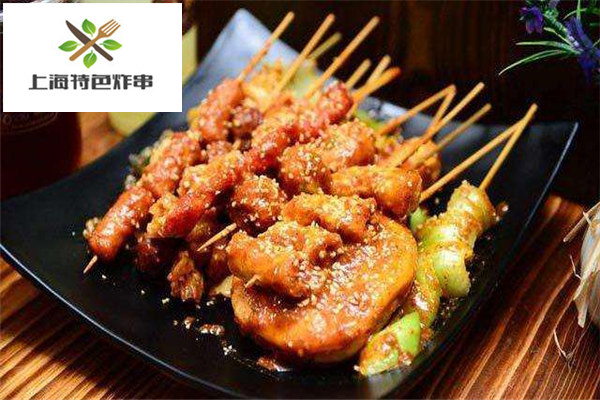 上海特色炸串