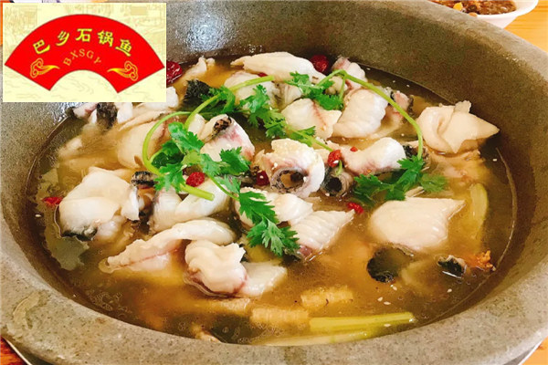 巴乡石锅鱼火锅