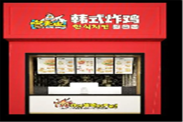 吉先生韩式炸鸡