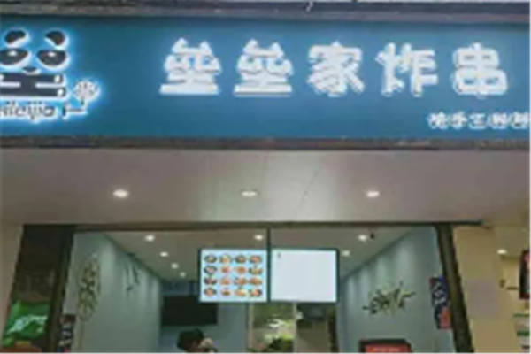 垒垒家炸串