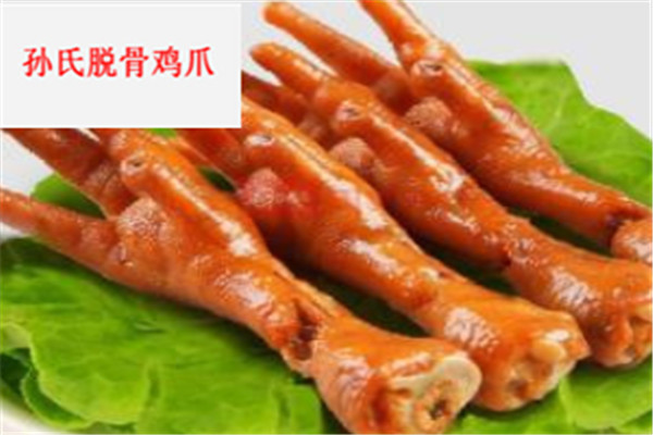 孙氏脱骨鸡爪