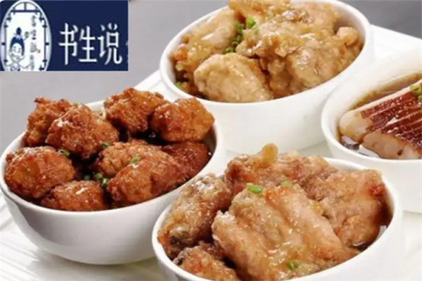 书生说小碗菜