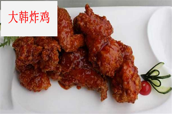 大韩炸鸡