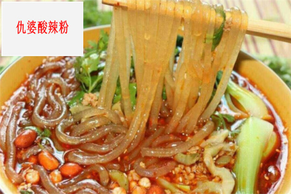 仇婆酸辣粉