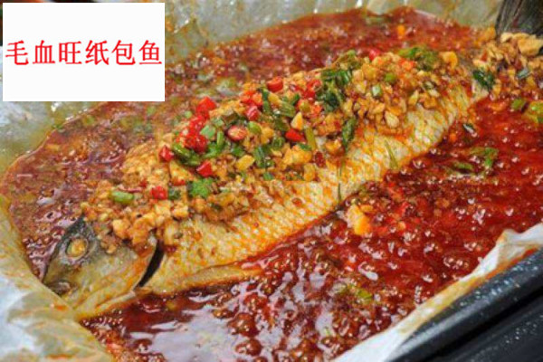 毛血旺纸包鱼