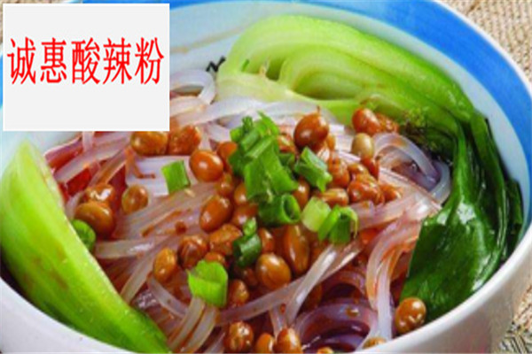 诚惠酸辣粉
