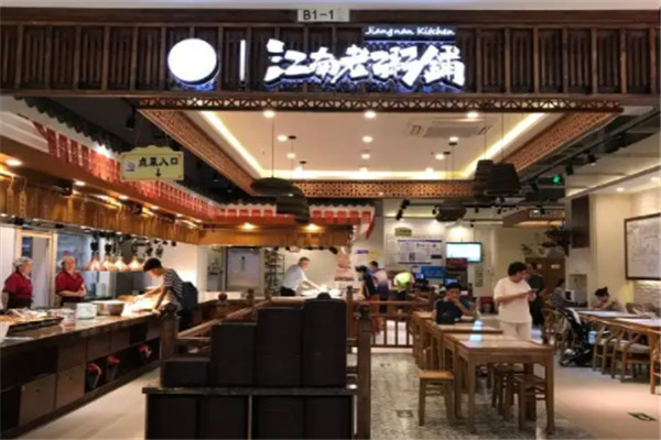 江南老粥铺