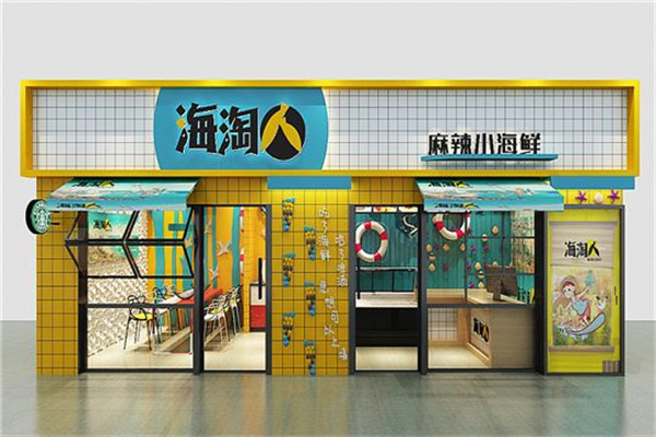 海淘人小海鲜