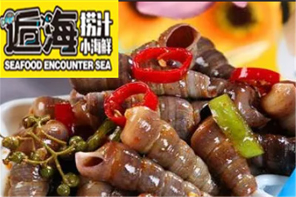 逅海捞汁小海鲜