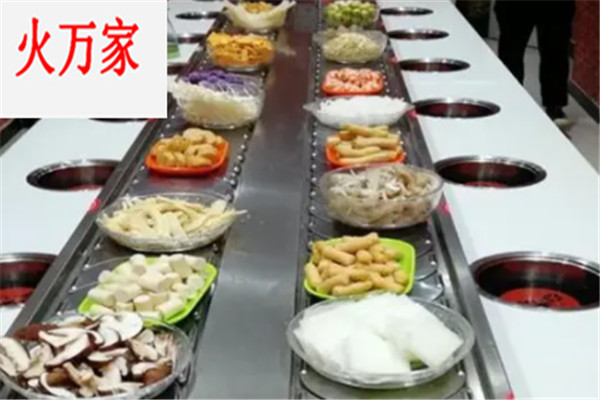 火万家旋转小火锅