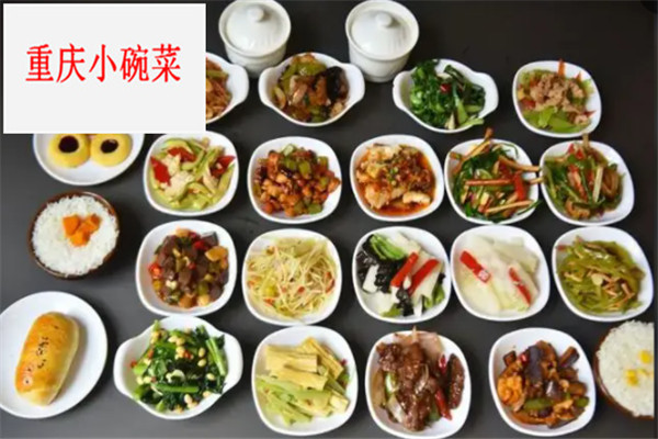 重庆小碗菜