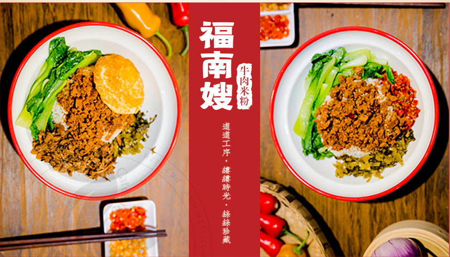 福南嫂牛肉面