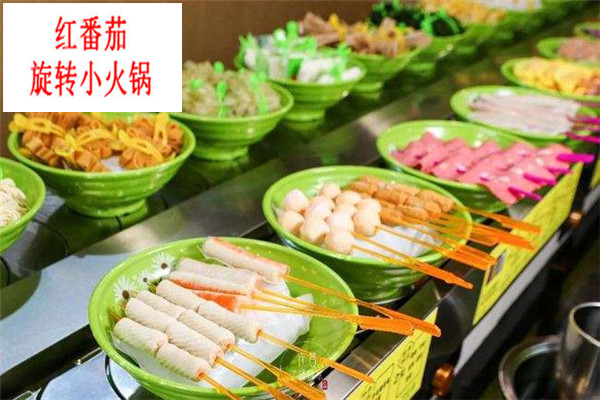 红番茄旋转小火锅