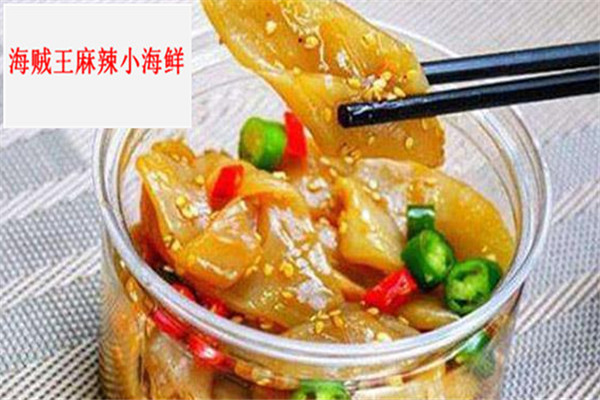 海贼王麻辣小海鲜