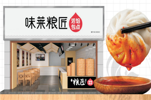 味莱粮匠