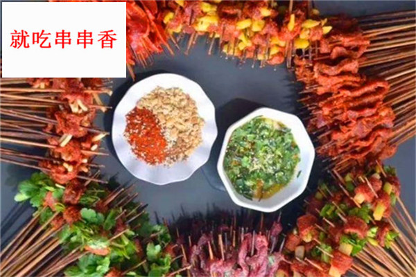 就吃串串香