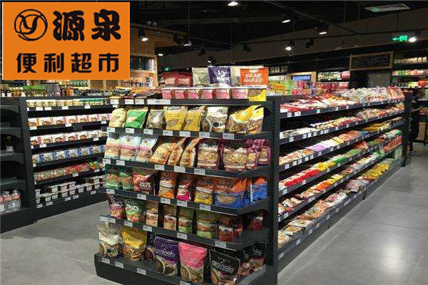 源泉便利店