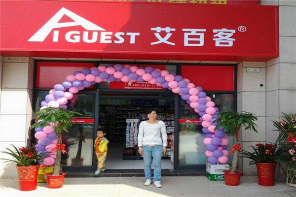艾百客便利店