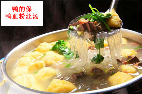 鸭的保鸭血粉丝汤
