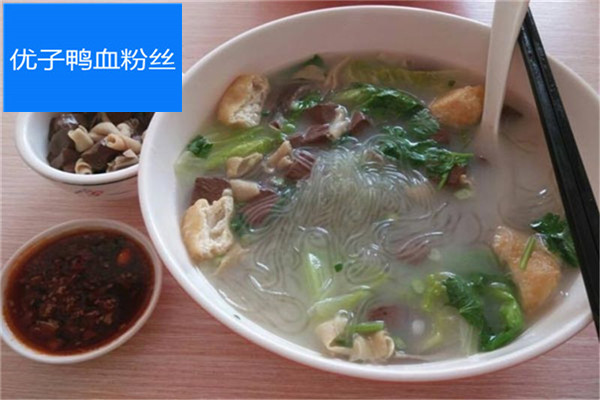 优子老鸭血粉丝