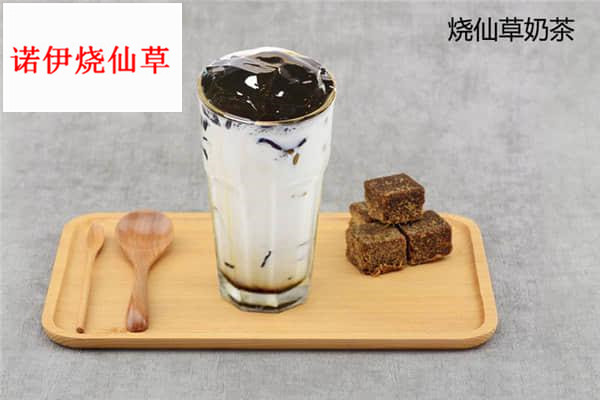 诺伊烧仙草