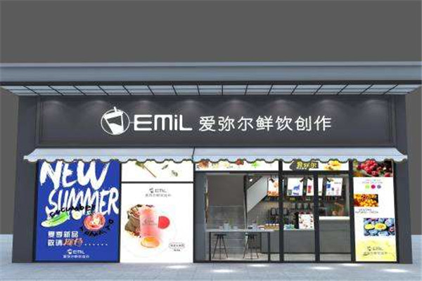 爱弥尔鲜饮创作