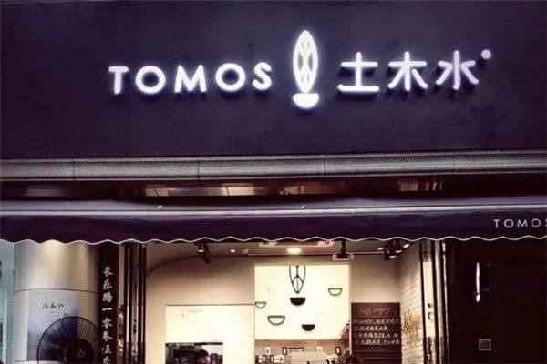 TOMOS土木水茶饮