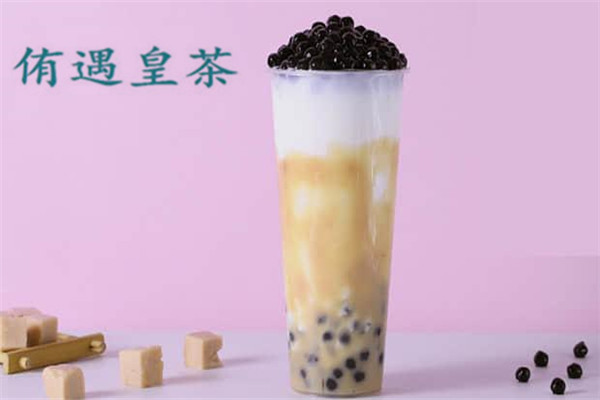 侑遇皇茶