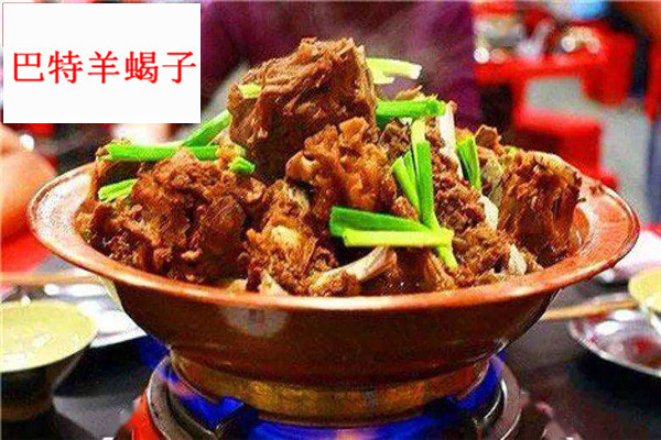 巴特羊蝎子