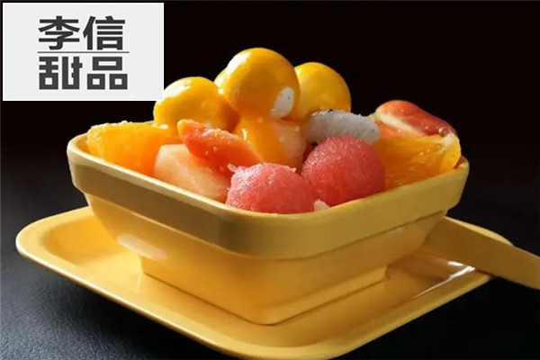 李信甜品