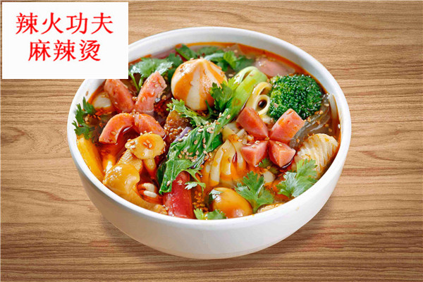 辣火功夫麻辣烫