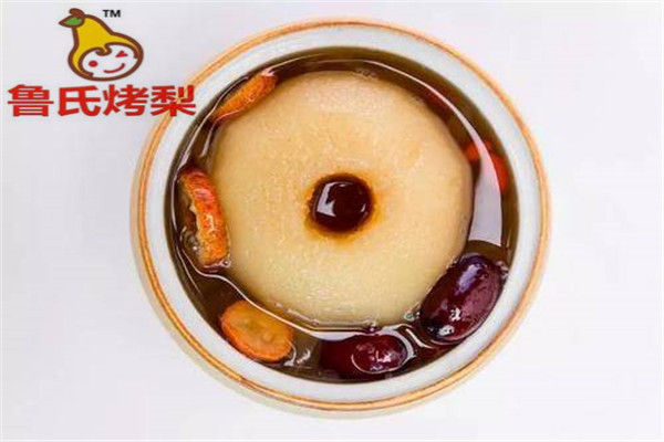 鲁氏烤梨
