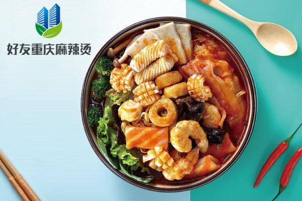 好友重庆麻辣烫