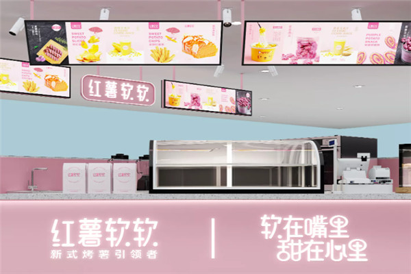 红薯软软甜品