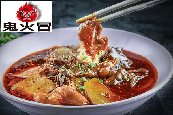 鬼火冒冒菜