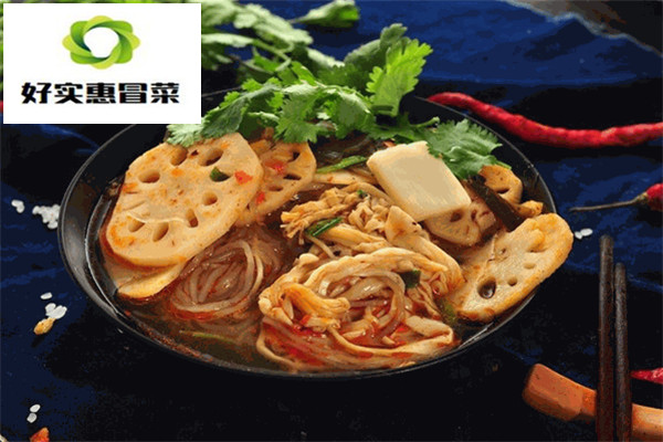 好实惠冒菜