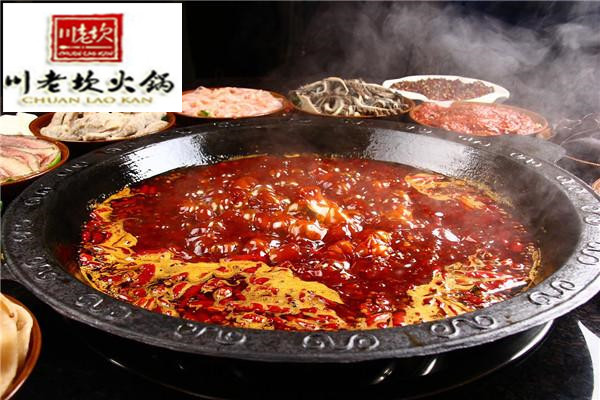川老坎重庆火锅
