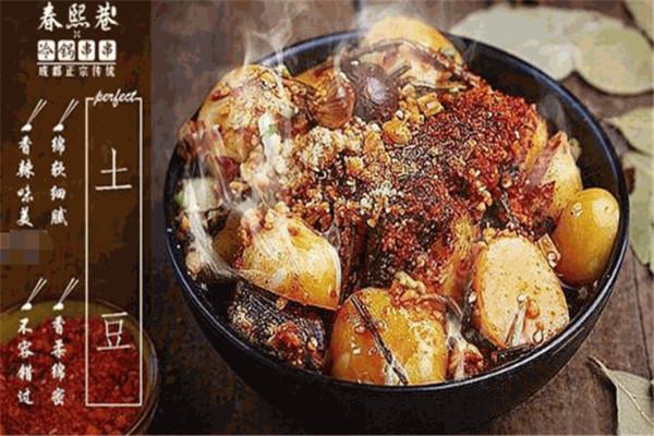 春熙巷冷锅串串