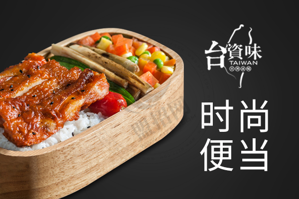台资味