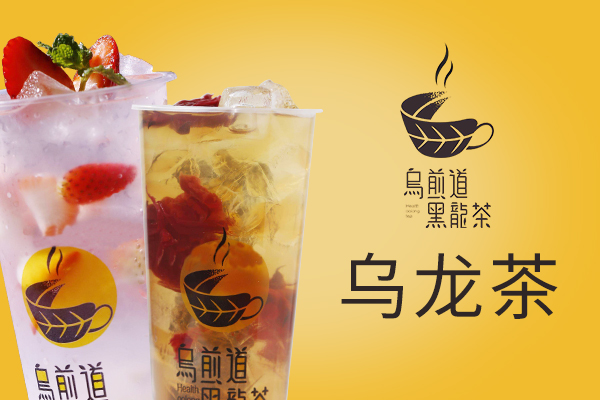乌煎道黑龙茶